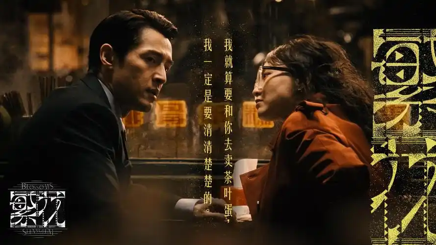 暗涌1943 谍战剧焦点图